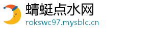 蜻蜓点水网